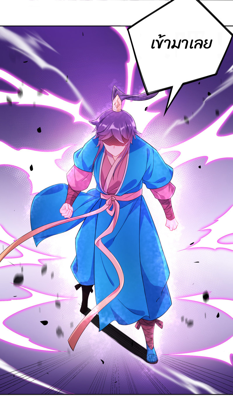 ข้ารับใช้ชั้นหนึ่ง ตอนที่ 84 หน้า 38