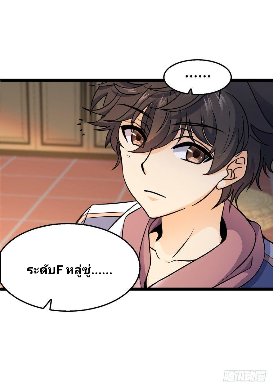 The new life of the Kuan King-ชีวิตใหม่ของราชาจอมกวน ตอนที่ 10 หน้า 43