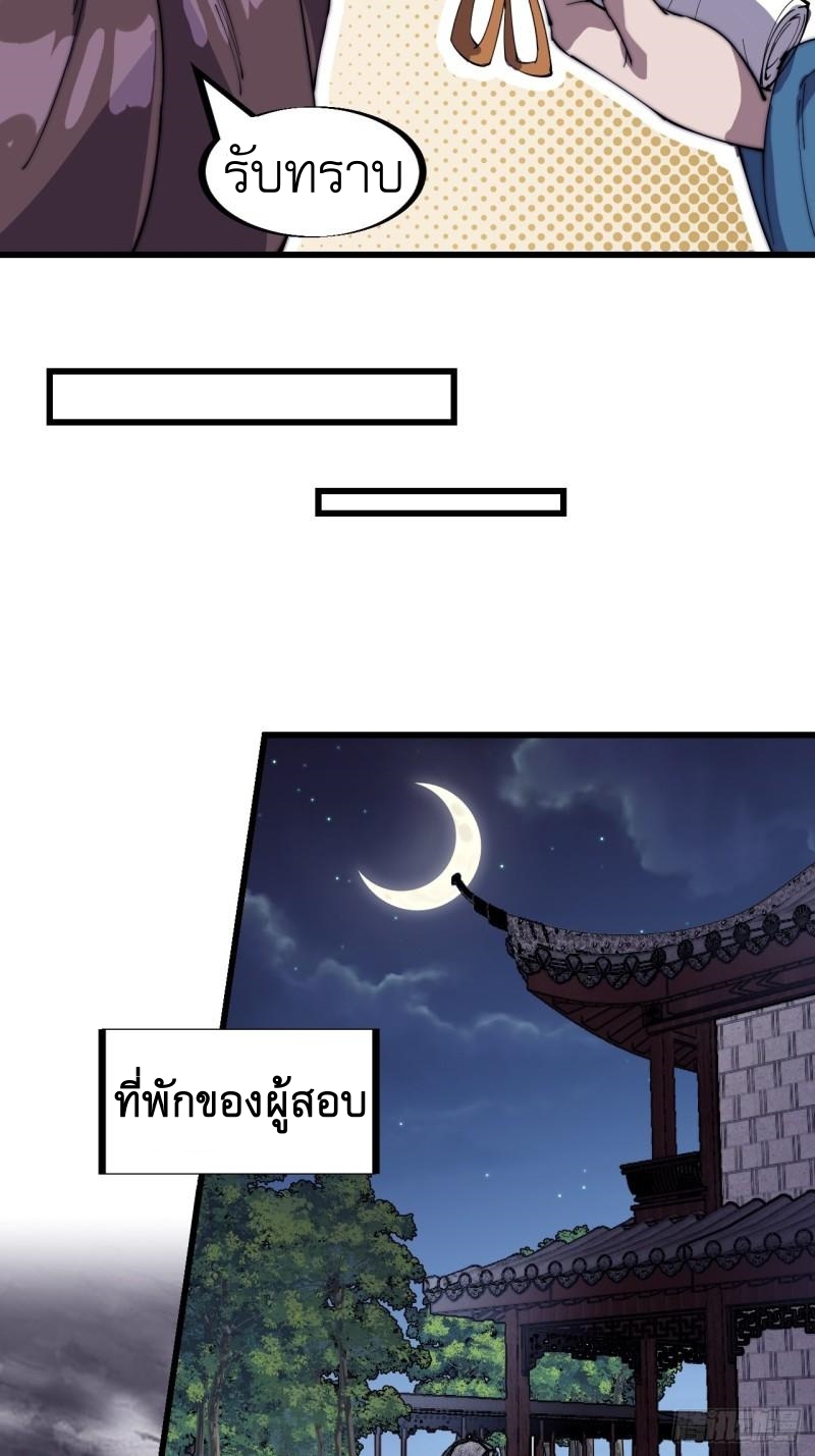 Starting a Mountain ตอนที่ 185 หน้า 10