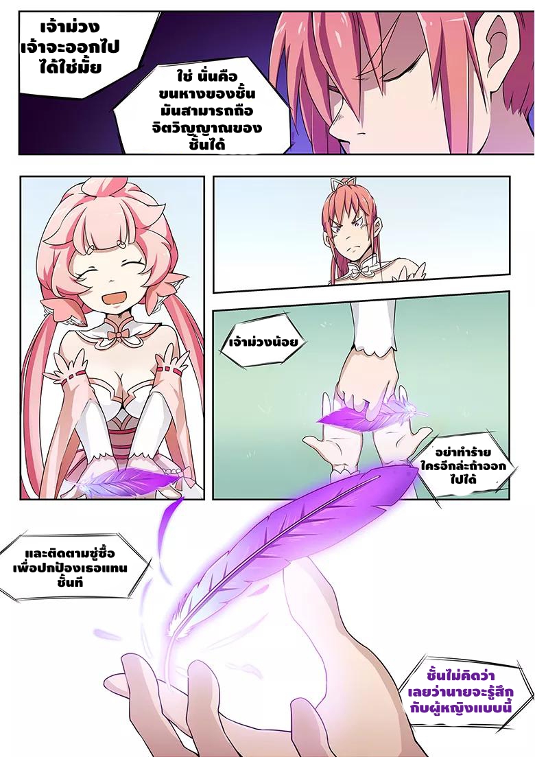 god of war ตอนที่ 14 หน้า 7