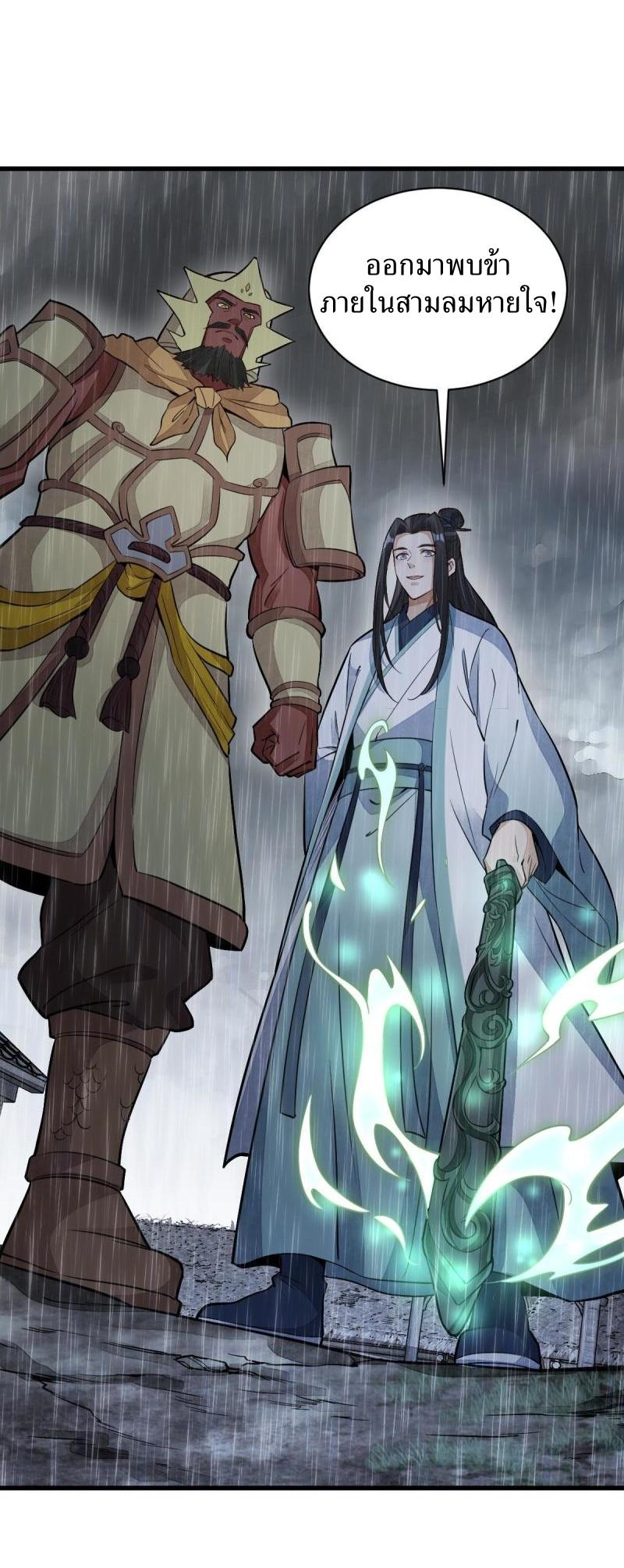 Lan Ke Qi Yuan ตอนที่ 162 หน้า 12