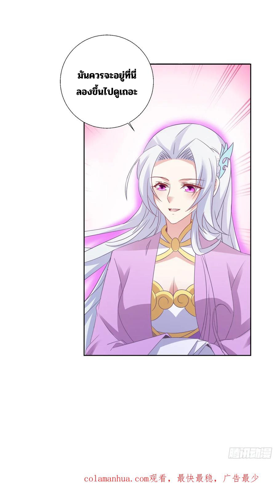 จักรพรรดิวิญญาณศักดิ์สิทธิ์ (ทันจีน) ตอนที่ 292 หน้า 30