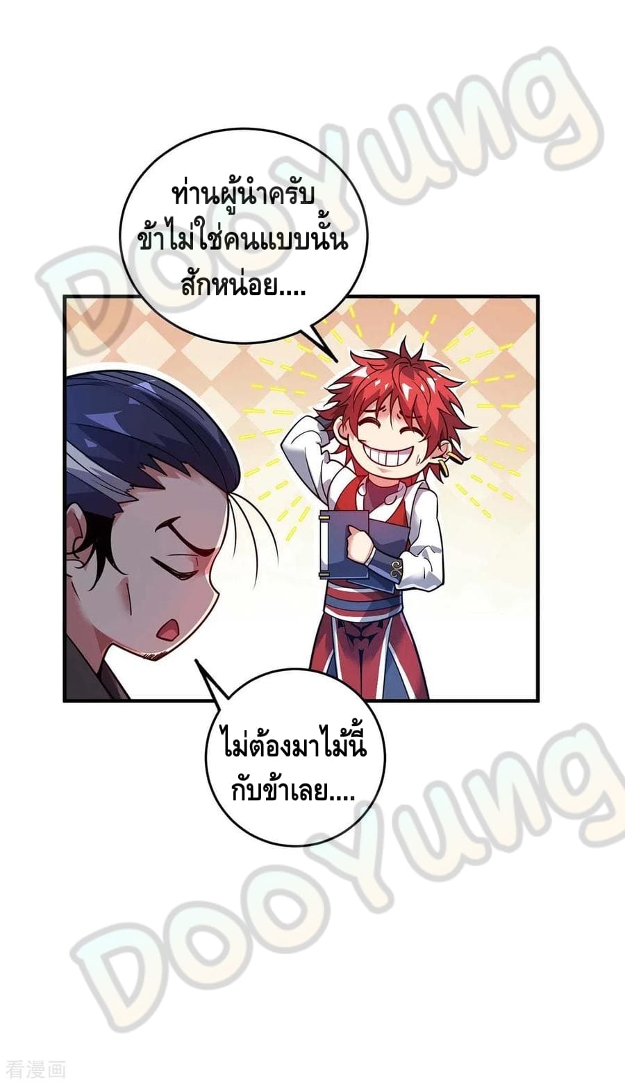 Eternal first son-in-law ตอนที่ 144 หน้า 9