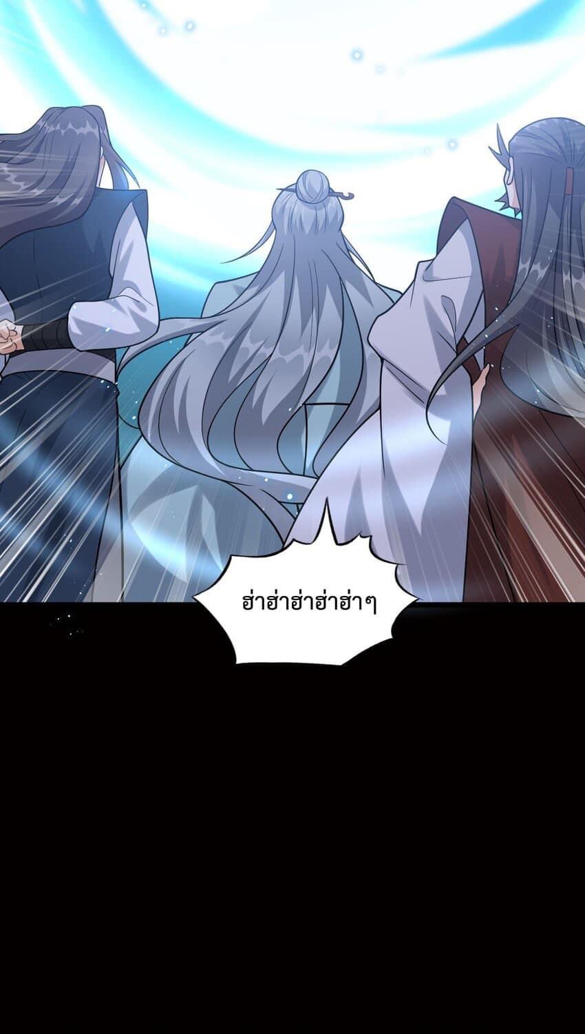 กลับชาติมาเกิดใหม่เเก้เเค้นศิษย์เนรคุณ (ศิษย์เบิ้มๆ) ตอนที่ 21 หน้า 27