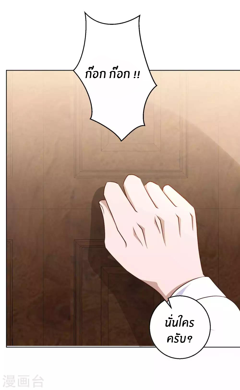 God Fisherman ตอนที่ 9 หน้า 16