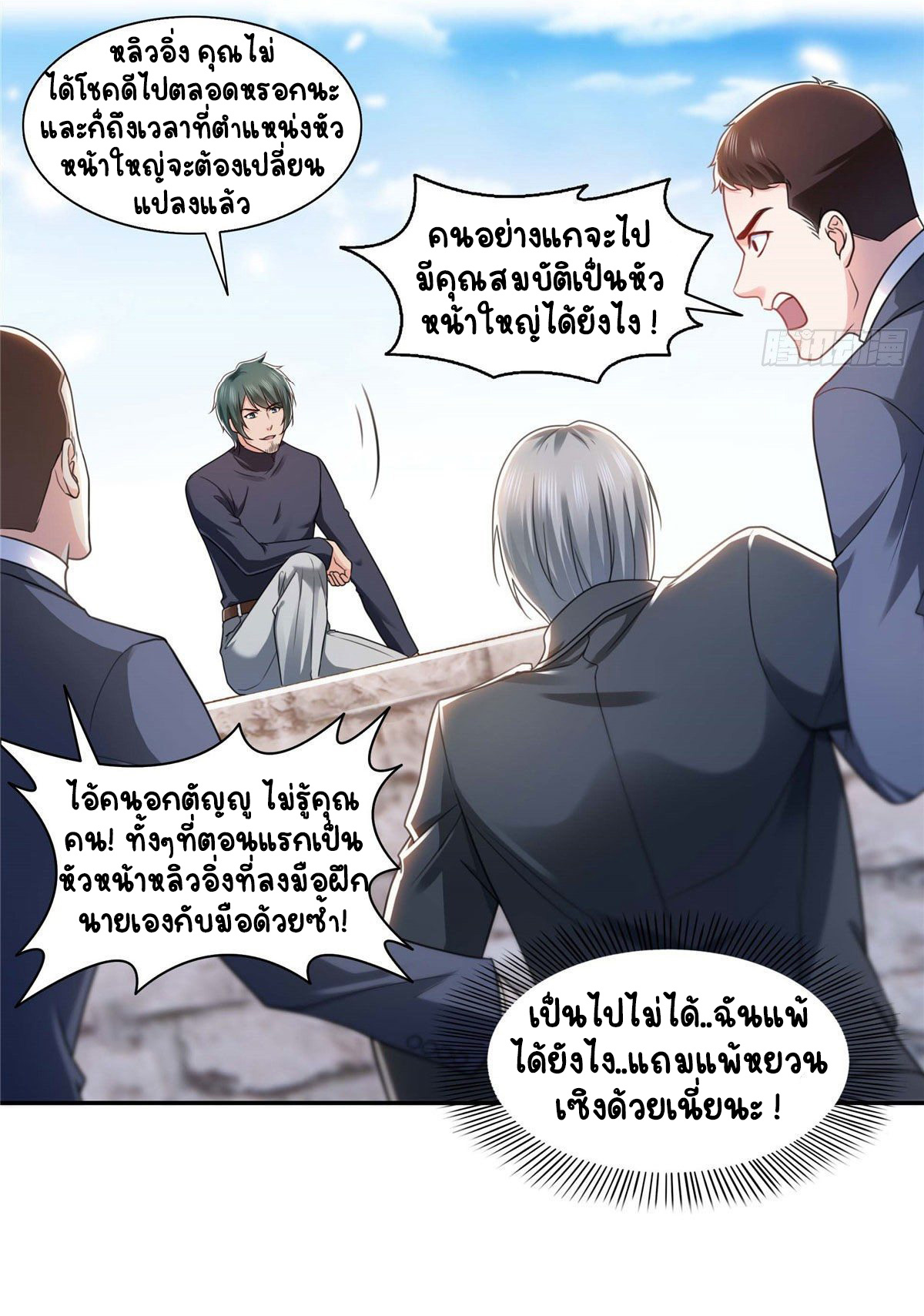 (ชนจีน)Perfect Secret Love The Bad New Wife Is a Little Sweet ตอนที่ 138 หน้า 19