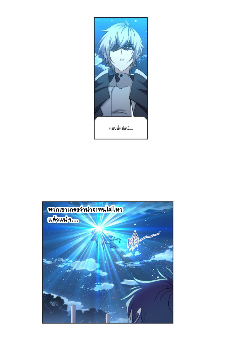 Douluo Dalu (ทันจีน) ตอนที่ 66 หน้า 27