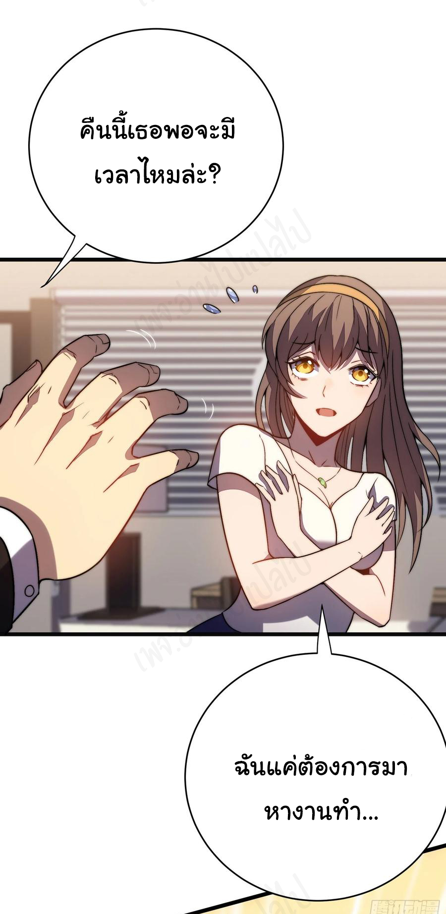 I killed the gods in another world ตอนที่ 36 หน้า 30