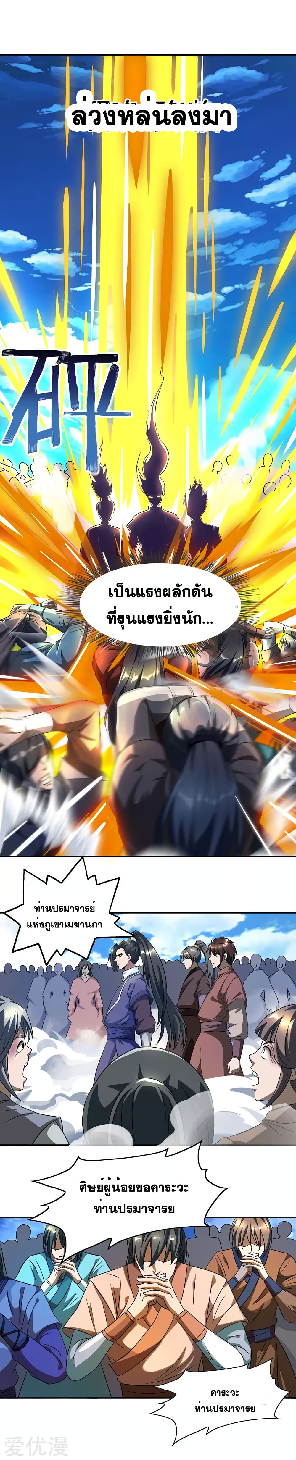 One Step Toward Freedom ตอนที่ 56 หน้า 9