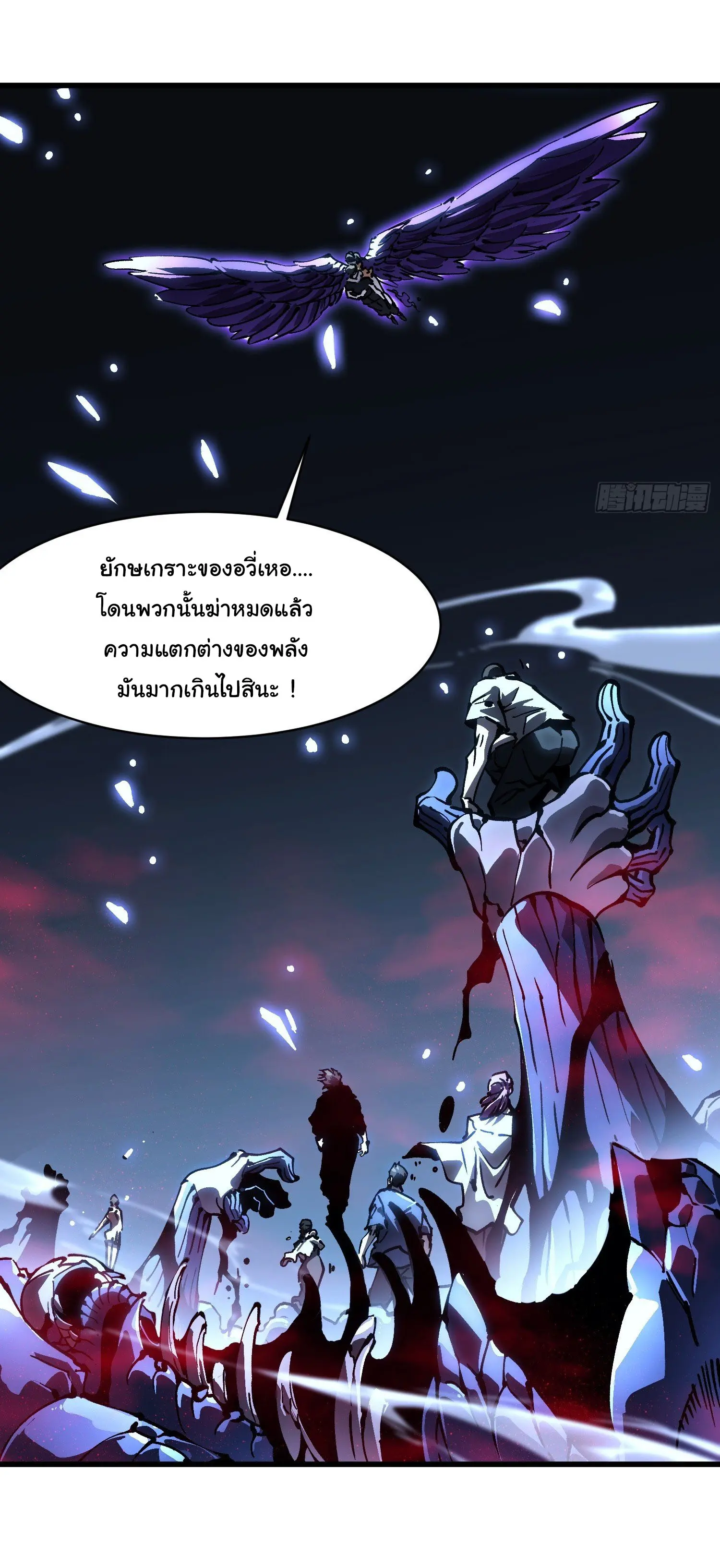 ขอให้ข้าเป็นราชาเเห่งเหล่ามอนเตอร์ ( starting from awakening the king of monsters ) ตอนที่ 63 หน้า 3