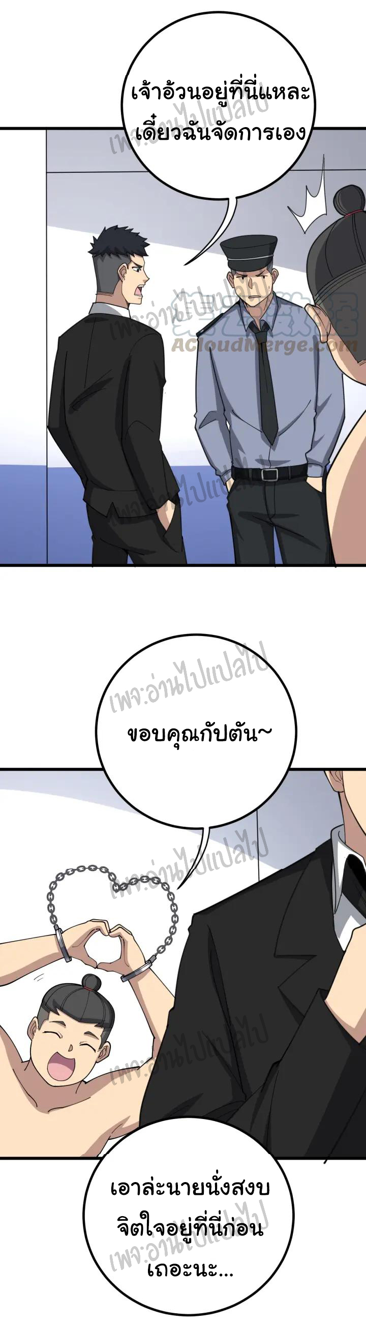 Bad Hand Witch Doctor สุดยอดพ่อมดหมอผี ตอนที่ 76 หน้า 13