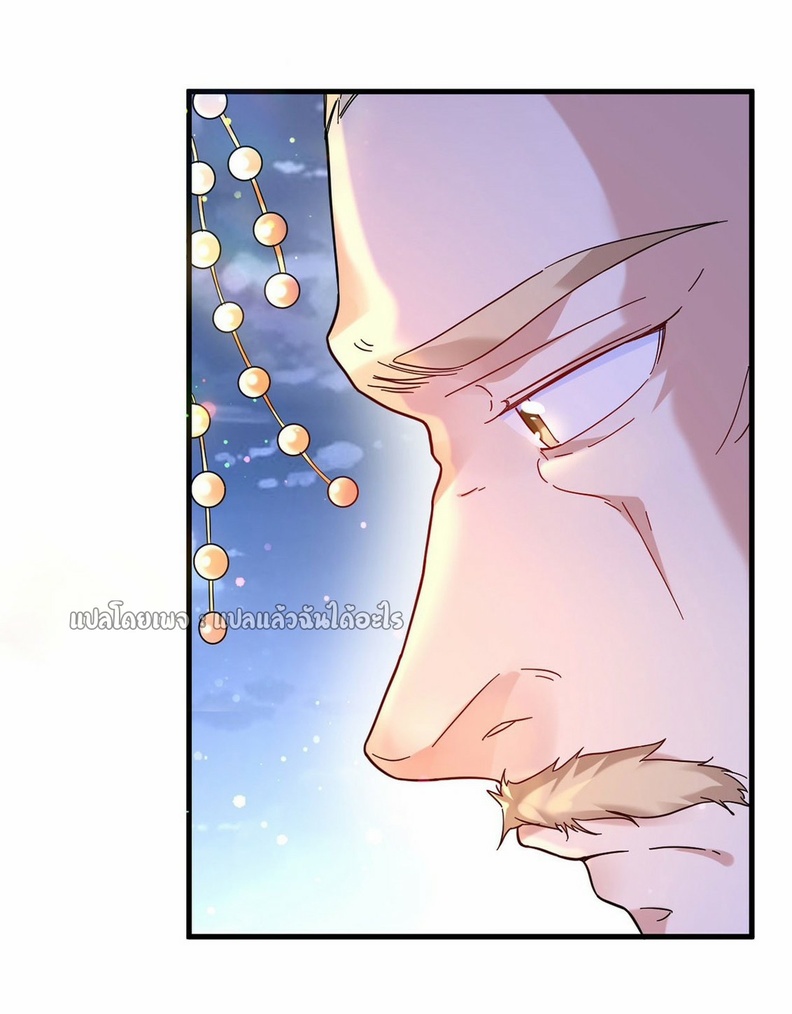 (ชนจีน)จุติเทพจักรพรรดิเกิดมาทั้งทีมีคะแนนเป็นล้าน ตอนที่ 7 หน้า 22