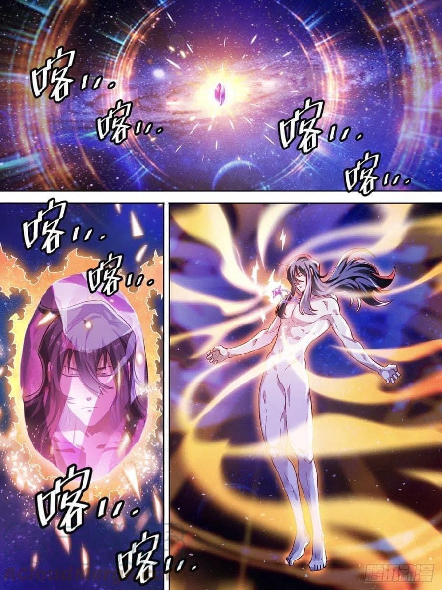 I am God ข้าคือเทพเจ้า เกิดไหม่ ตอนที่ 4 หน้า 2