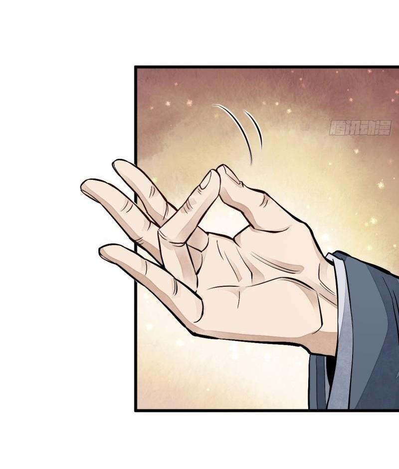 Lan Ke Qi Yuan ตอนที่ 101 หน้า 39