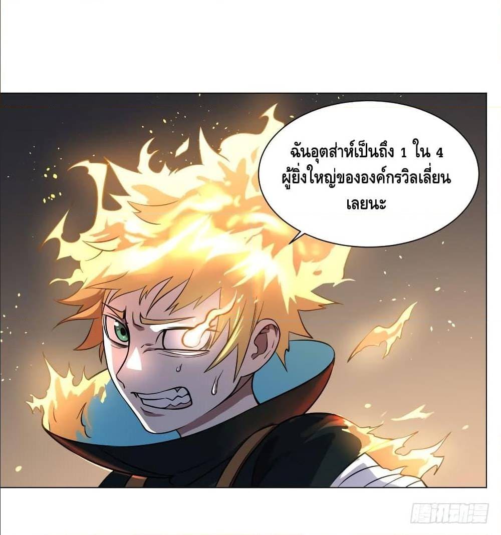 List of villains ตอนที่ 55 หน้า 12