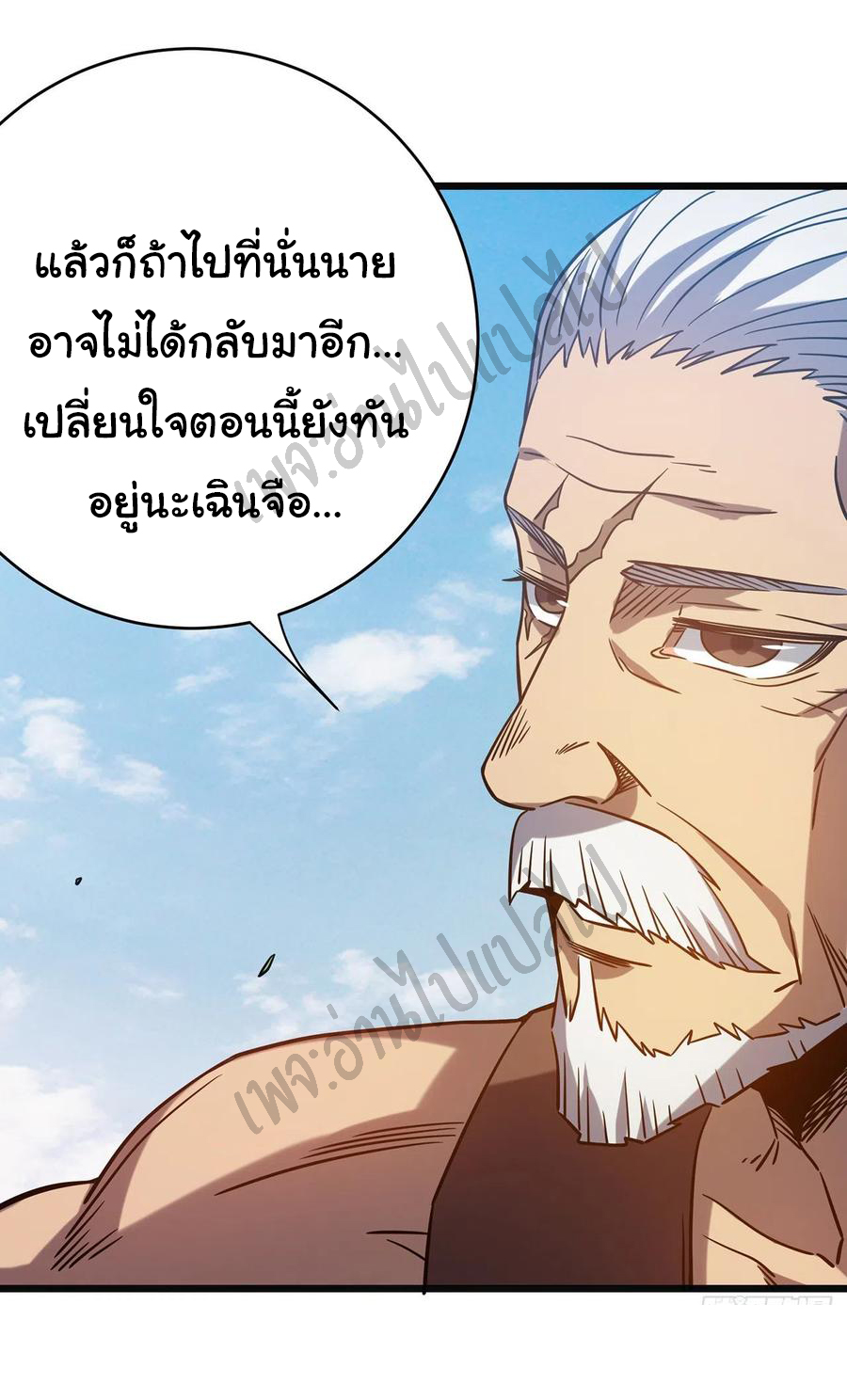 I killed the gods in another world ตอนที่ 15 หน้า 23