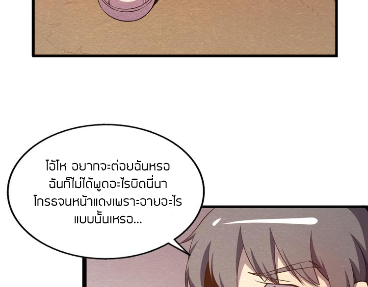 The Wolf Master in the Apocalypse ปรมาจารย์หมาป่า ในวันโลกาวินาศ ตอนที่ 21 หน้า 17