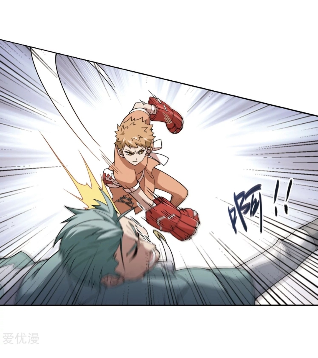 จอมเวทย์กังฟู ตอนที่ 73 หน้า 60