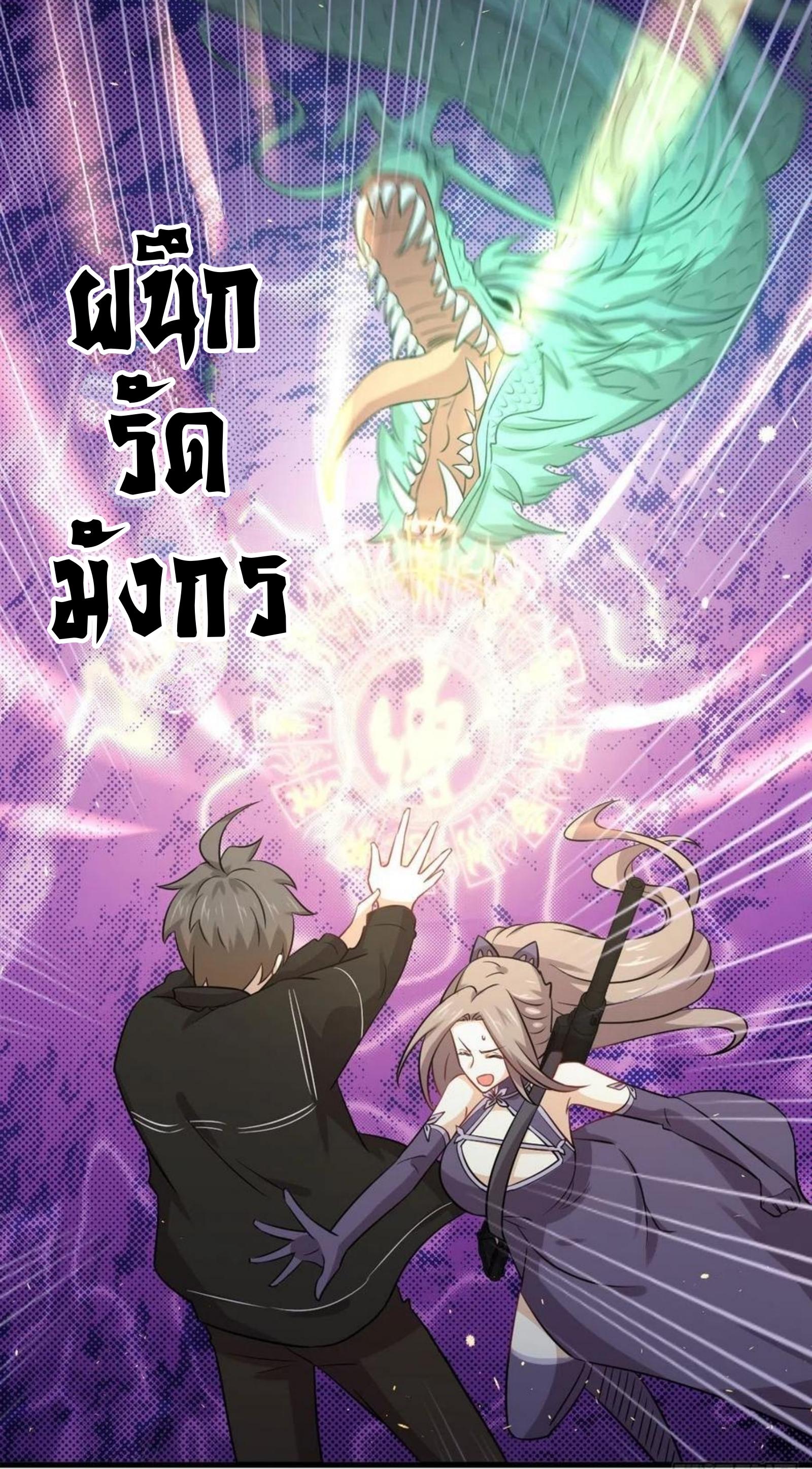 Immortal Swordsman in The Reverse World ข้าเซียนกระบี่ไม่เกาะสตรี ตอนที่ 150 หน้า 31