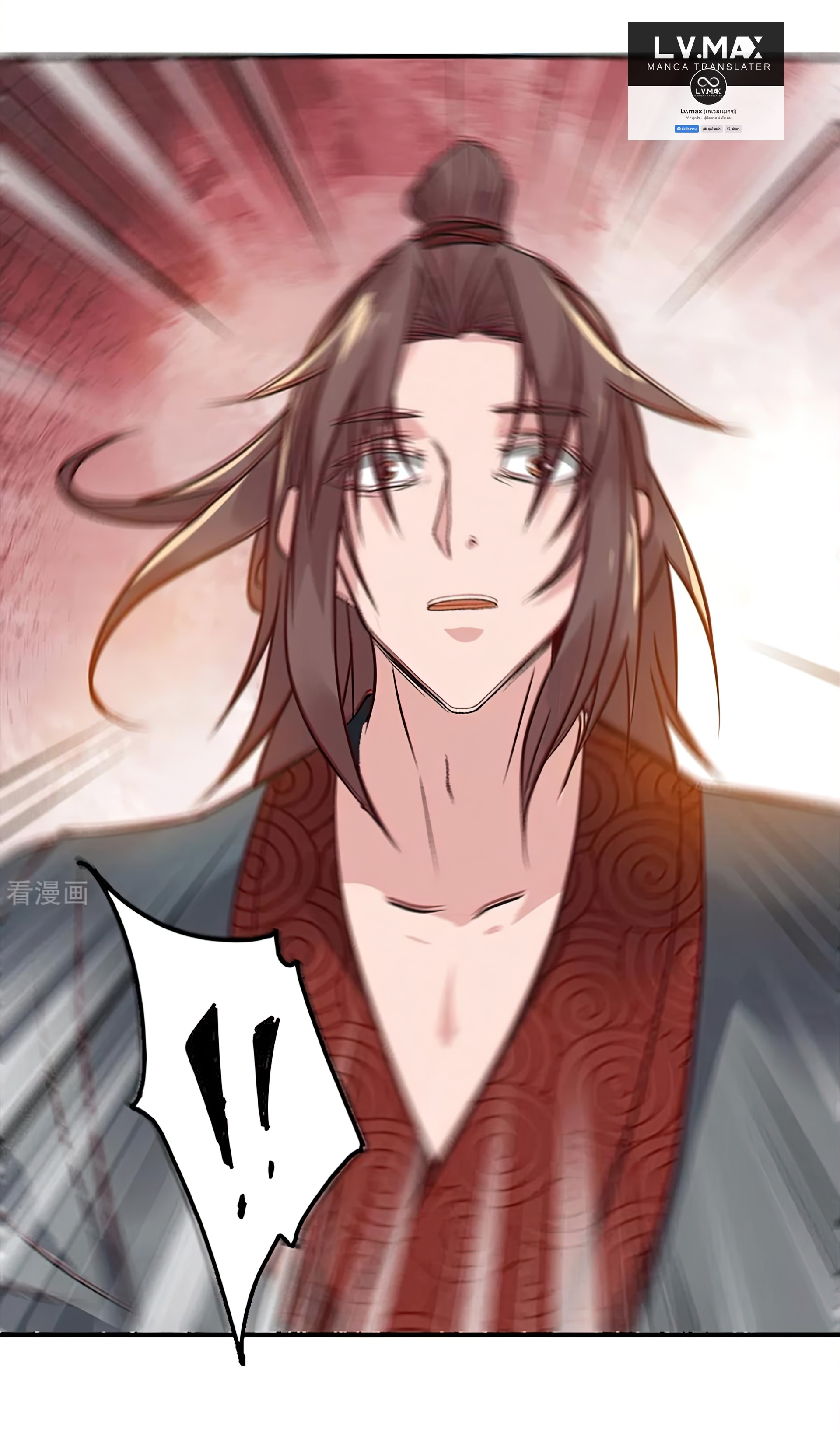 I Have Nine Female Disciples ตอนที่ 4 หน้า 38