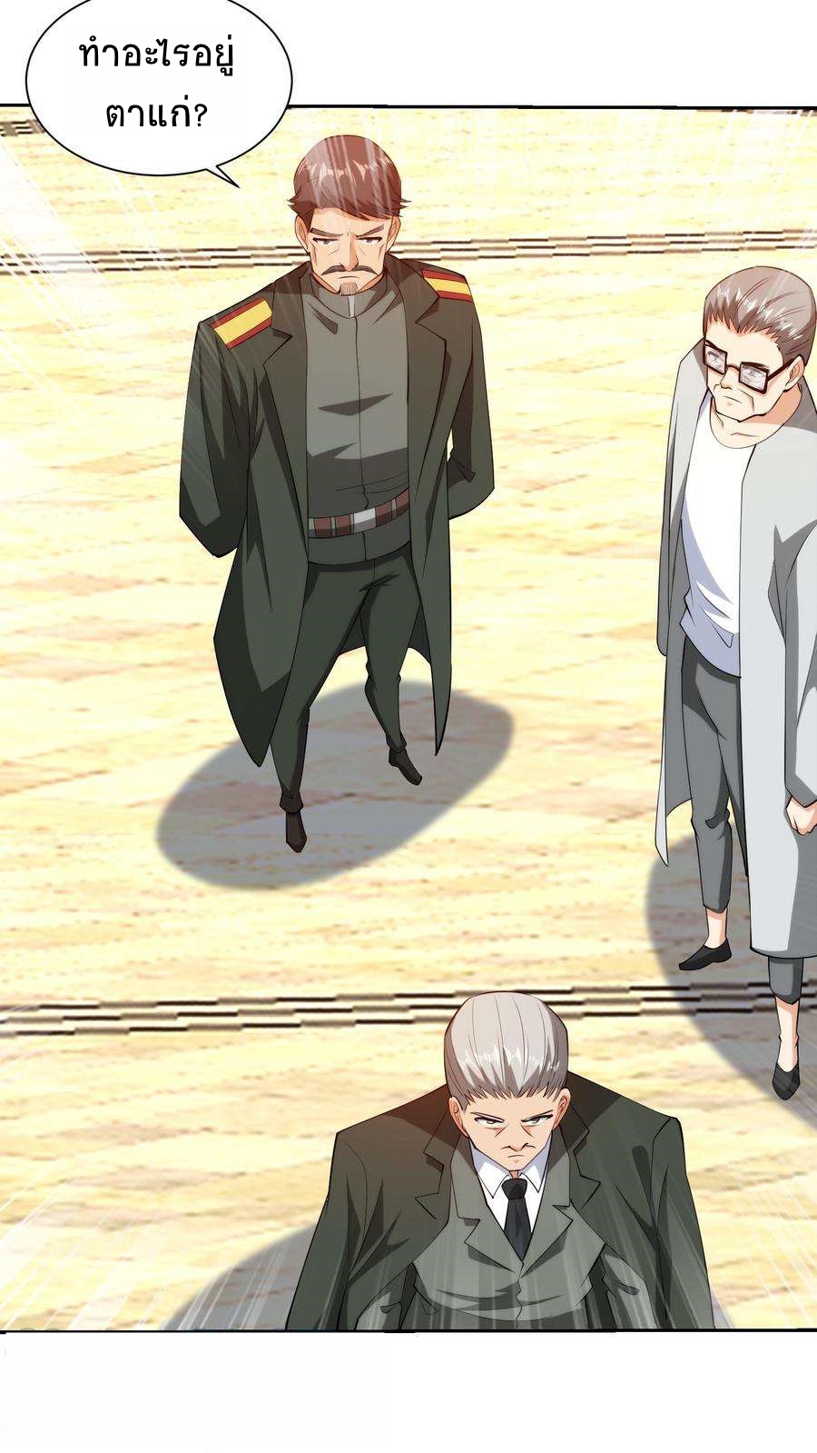 ตาขวาของฉันคือระบบพระเจ้า (My Right Eye Is a God-Class Computer) ตอนที่ 60 หน้า 3