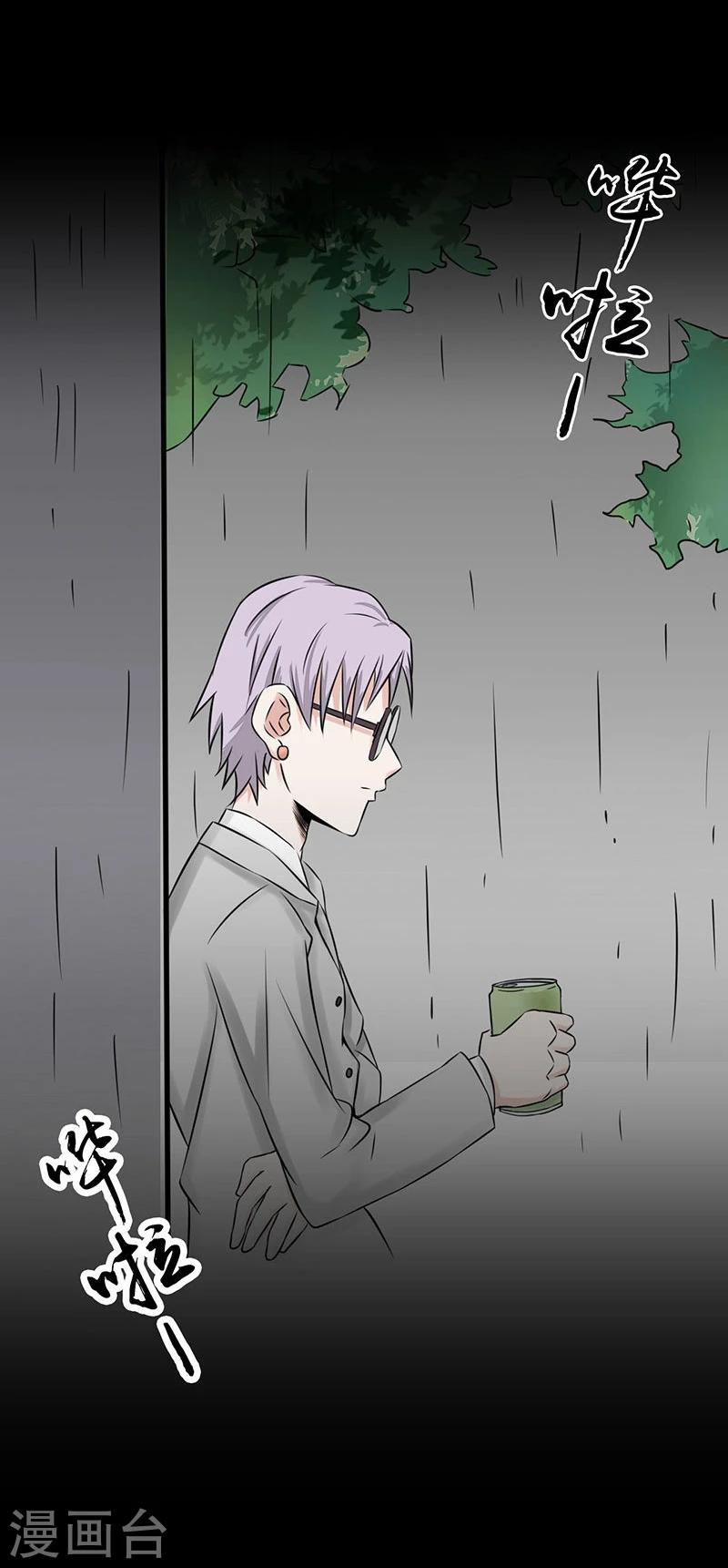 Abrí las puertas de el infierno ข้าเปิดแดนยมโลก ตอนที่ 33 หน้า 29