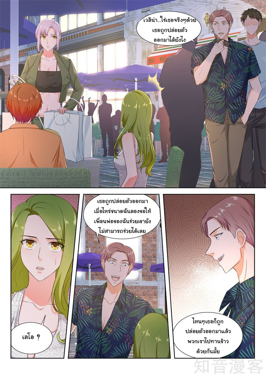 เจียงไป๋กับระบบนครหลวง ตอนที่ 165 หน้า 7