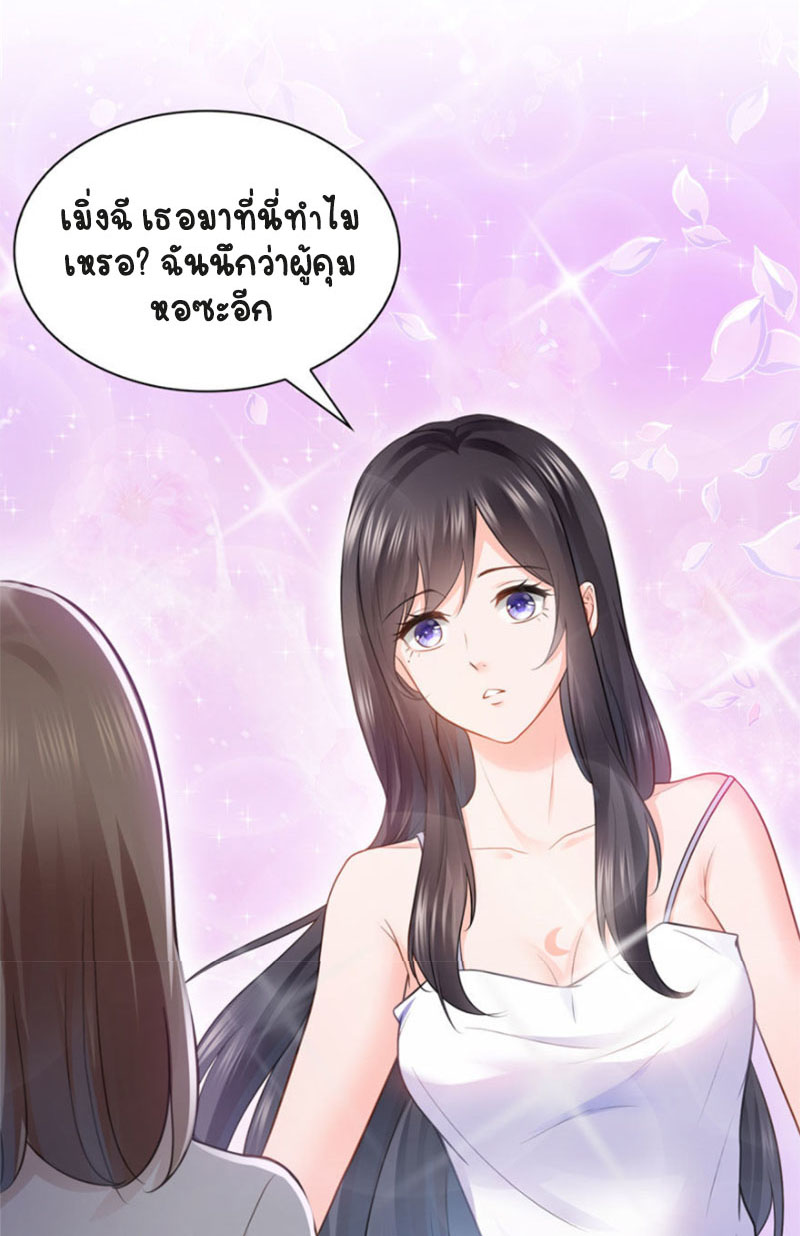 (ชนจีน)Perfect Secret Love The Bad New Wife Is a Little Sweet ตอนที่ 19 หน้า 4