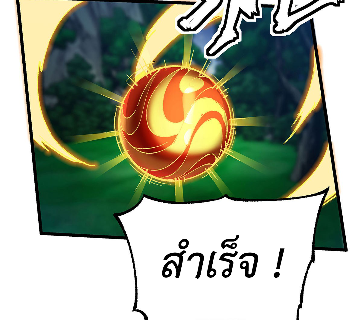 (ทันจีน) Mechanical Master (โคตรปรมาจารย์เทพจักรกล) ตอนที่ 4 หน้า 12