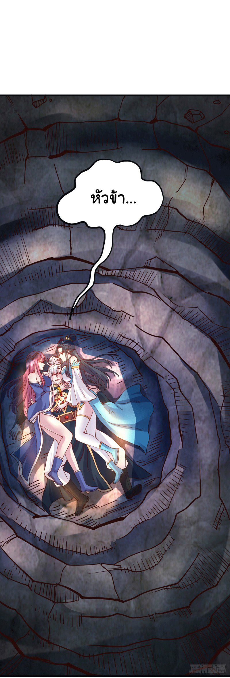 เซียนร้อยรักเขยนี้ขอบ่มเซียนให้พ่อตา-Immortal Husband on The Earth ตอนที่ 76 หน้า 10