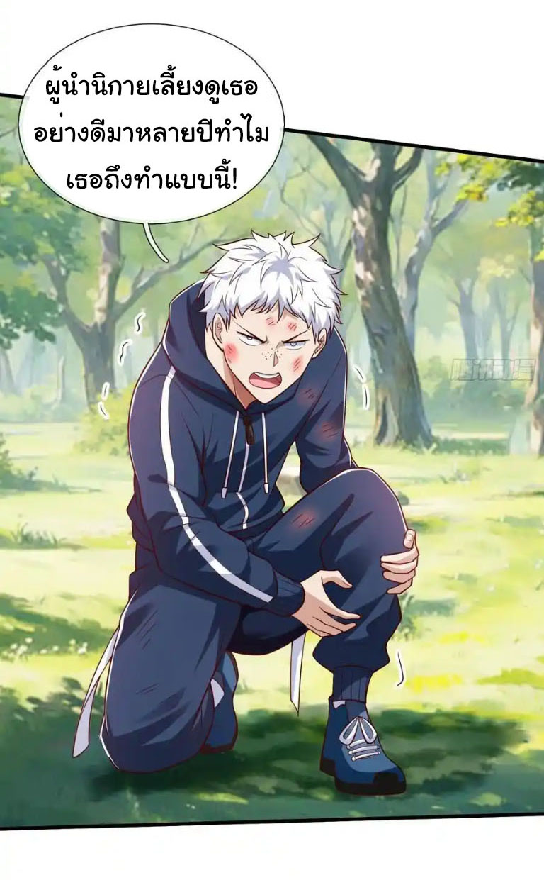 The god of war is reborn to avenge ตอนที่ 61 หน้า 15