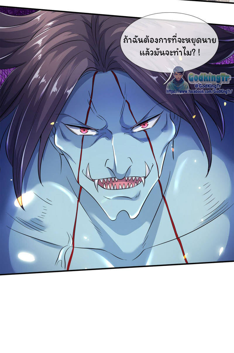 ราชาเทพนิรันดร์ (Eternal god king) ตอนที่ 210 หน้า 17