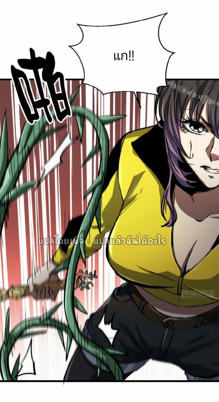 รูเล็ตเวิลด์ สุ่มไอเทมเอาชีวิตรอด ตอนที่ 65 หน้า 18
