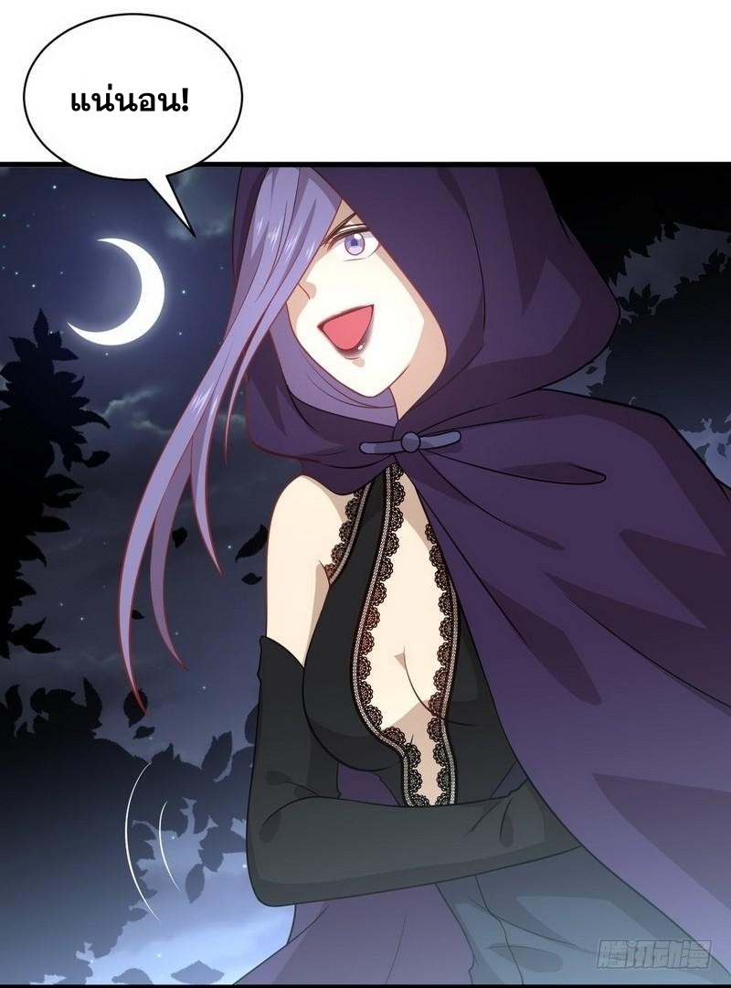 Immortal Swordsman in The Reverse World ข้าเซียนกระบี่ไม่เกาะสตรี ตอนที่ 47 หน้า 31