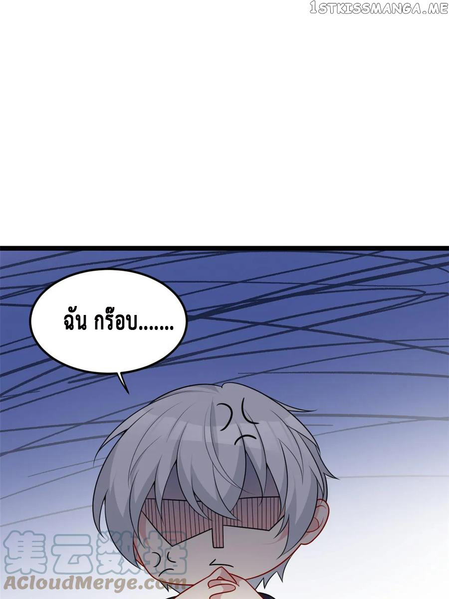 i eat soft rice in another world ตอนที่ 6 หน้า 5