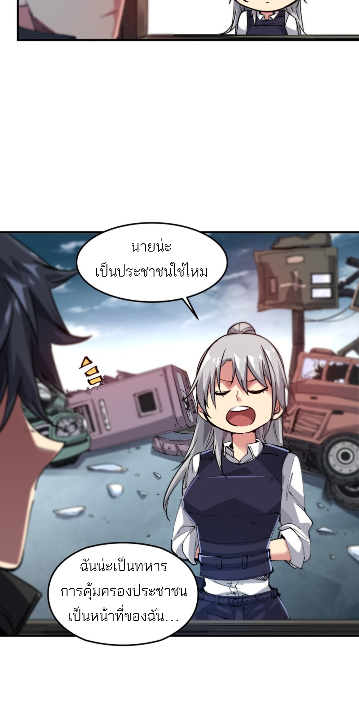 The Evolution ย้อนเวลากลับมาเพื่อกู้โลก ตอนที่ 3 หน้า 42