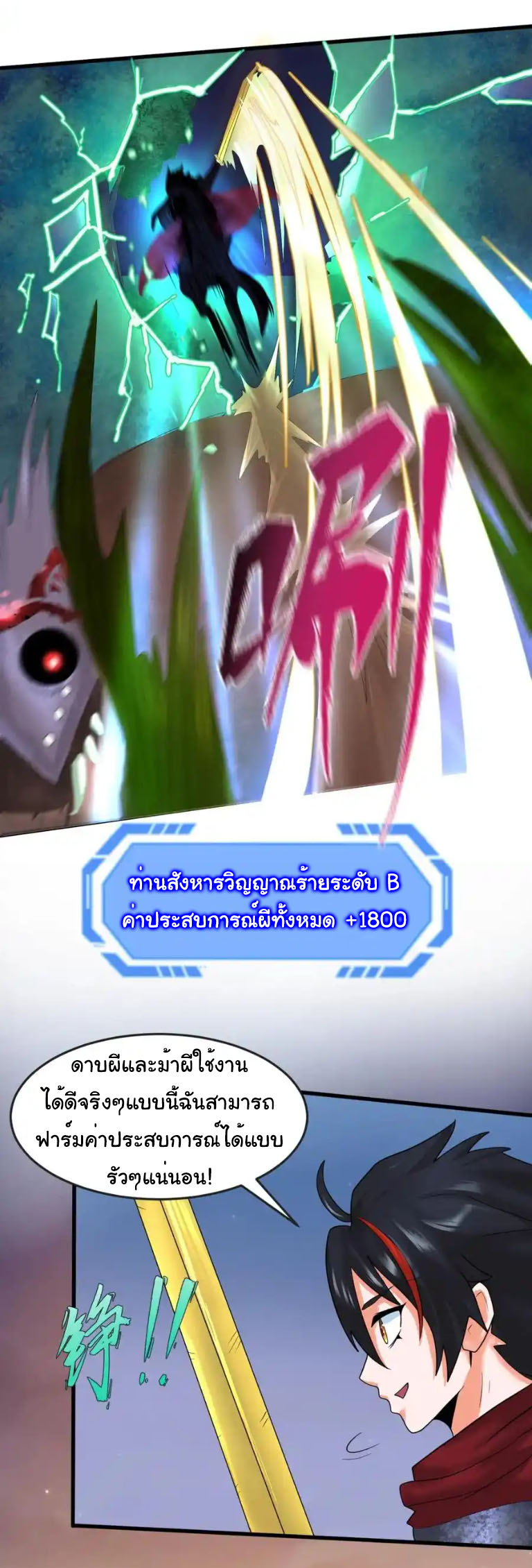 Junior Brother Demon Sovereign is too devoted ตอนที่ 123 หน้า 15