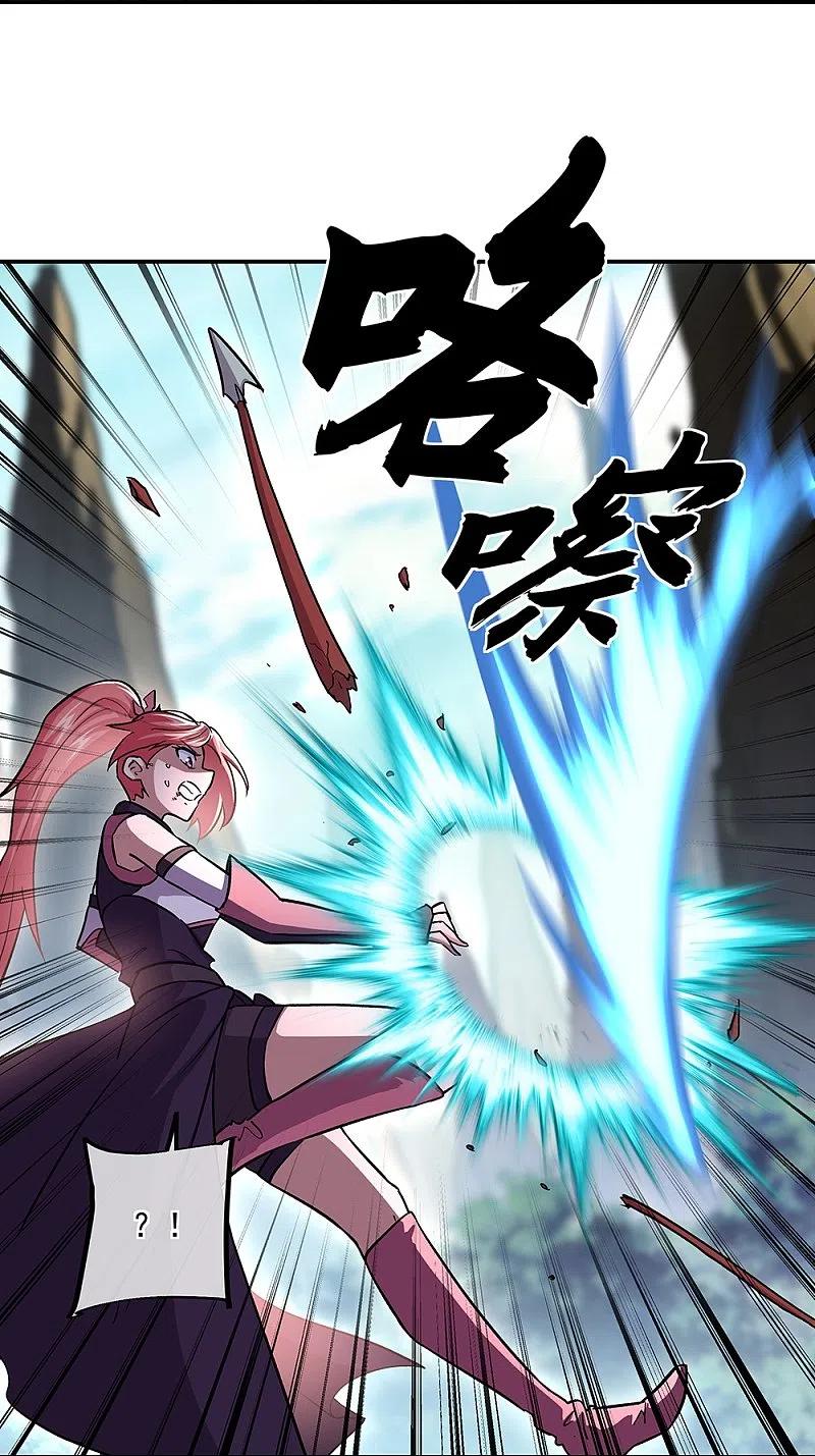 peerless battle spirit ตอนที่ 319 หน้า 29