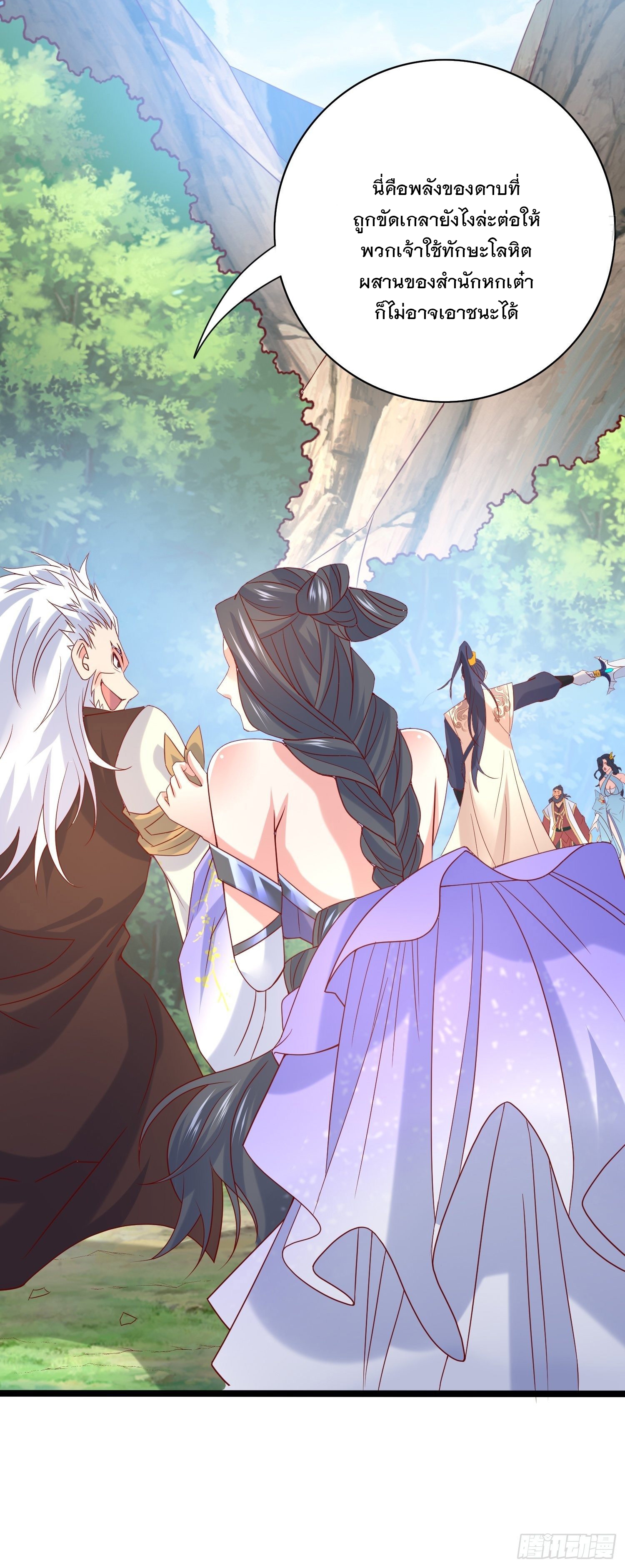 Becoming A God By Teaching Six Sisters - ข้ามีพี่สาวสุดแกร่งทั้งหกที่หาใครเทียบได้ ตอนที่ 13 หน้า 18