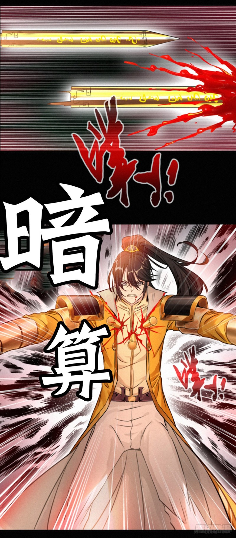 ปรมาจารย์ที่แข็งแกร่งที่สุด ตอนที่ 1 หน้า 13