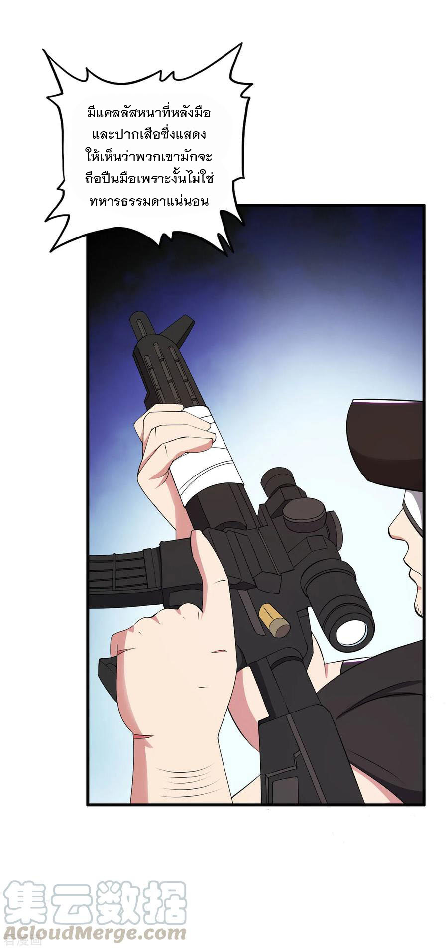 ทหารแพทย์สุดแกร่งผันตัวมาเป็นบอดี้การ์ด ตอนที่ 66 หน้า 13