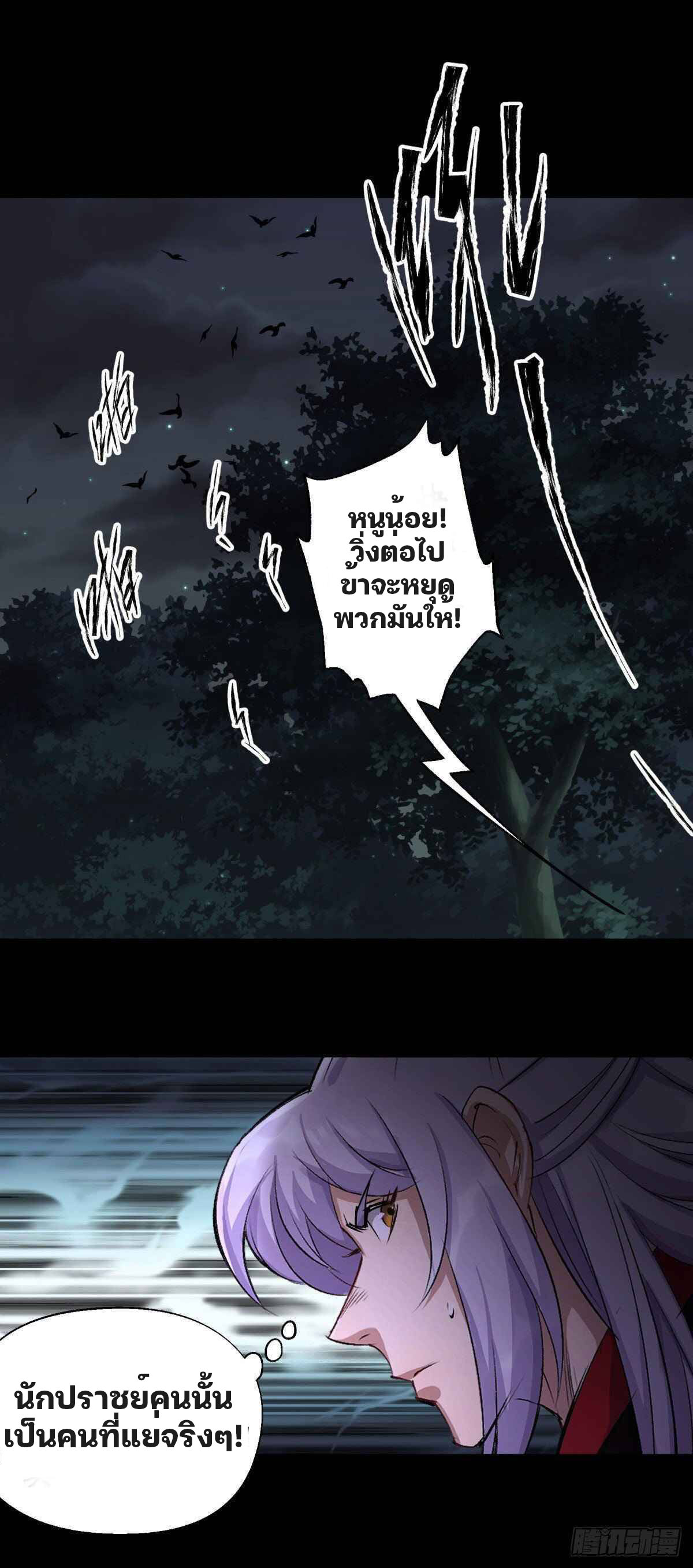 มหาปราชญ์ผู้ยิ่งใหญ่ ตอนที่ 5 หน้า 21