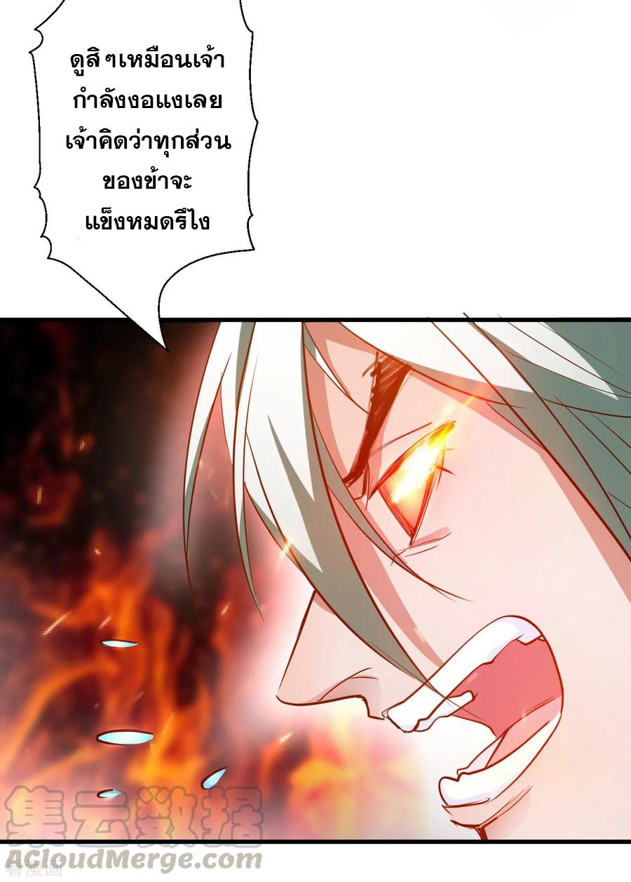 The Strongest Golden Kidney System ตอนที่ 67 หน้า 14