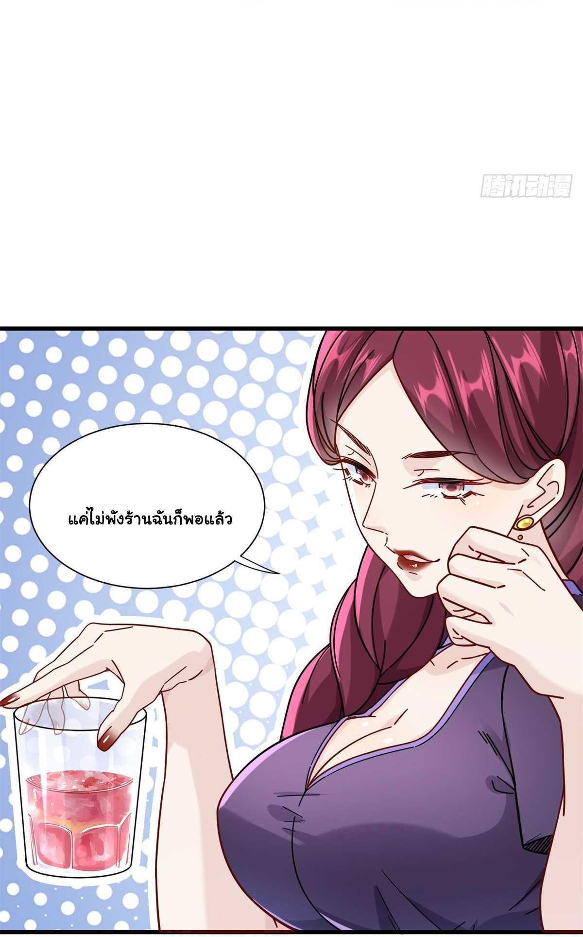 The new best all-rounder  ผู้แข็งแกร่งรอบด้าน ตอนที่ 50 หน้า 19