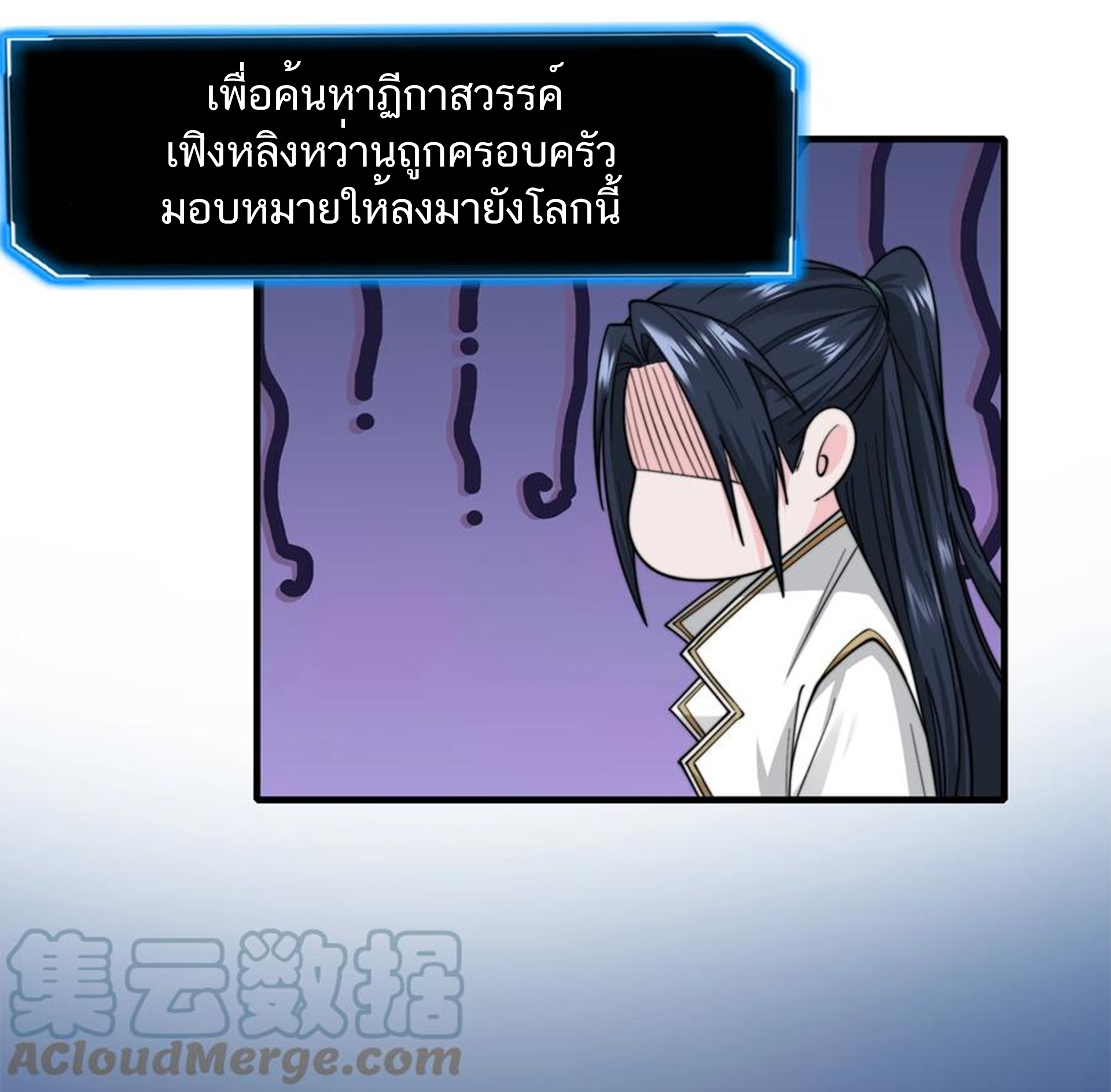 ชะตาตัวร้ายอย่างข้าจะตบ ตัวเอกก็ไม่ใช่เรื่องยากเกินไป ถูกไหม ? ตอนที่ 22 หน้า 15