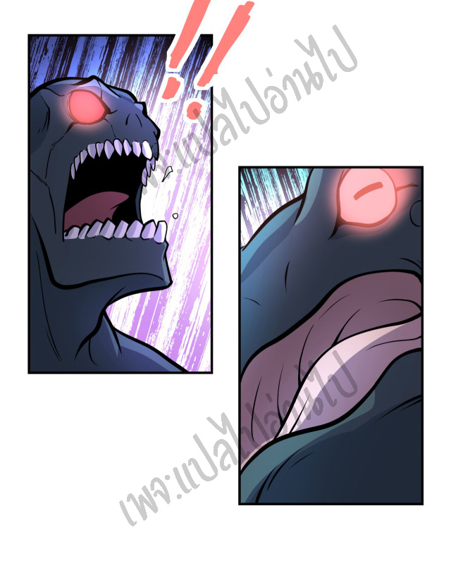 Apocalyptic Super System ตอนที่ 202 หน้า 4