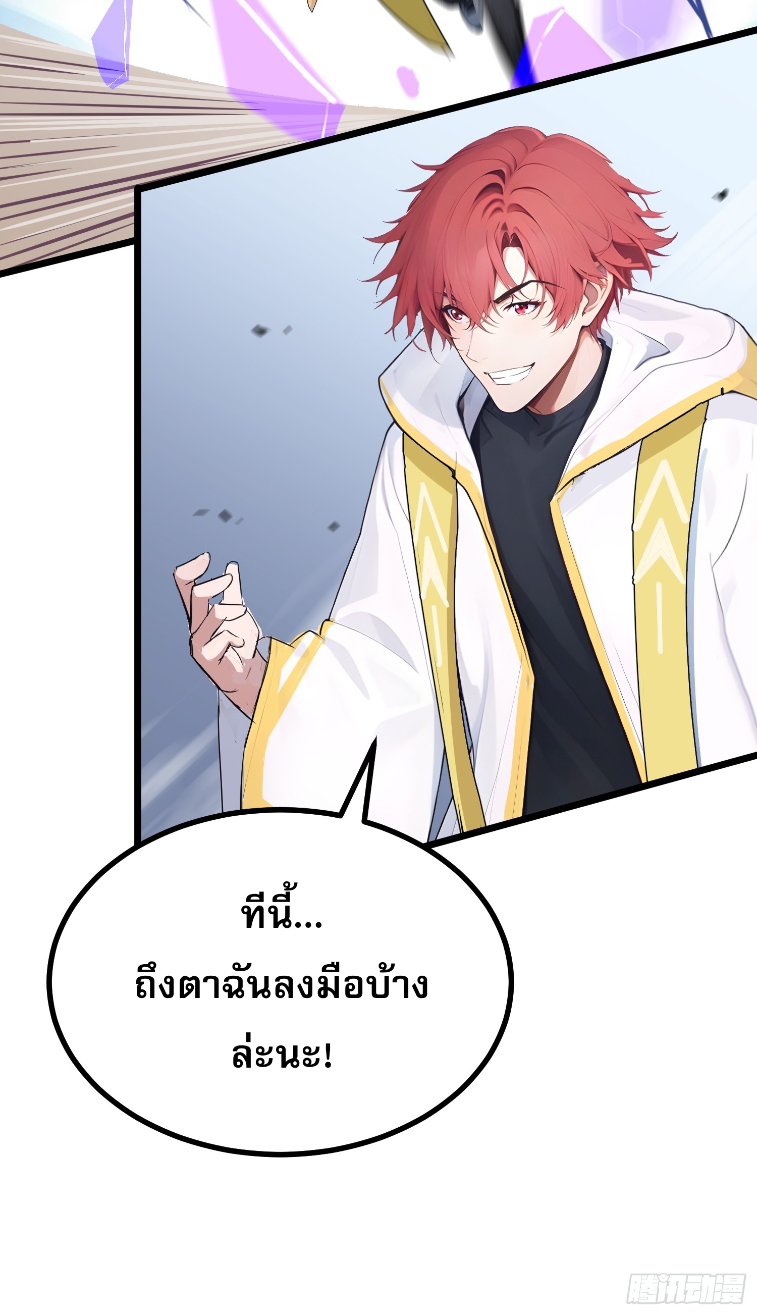 เปลี่ยนอาชีพเหมือนกันแต่สกิลของผมดันเป็นเวทย์ต้องห้ามทั้งหมด ตอนที่ 11 หน้า 31