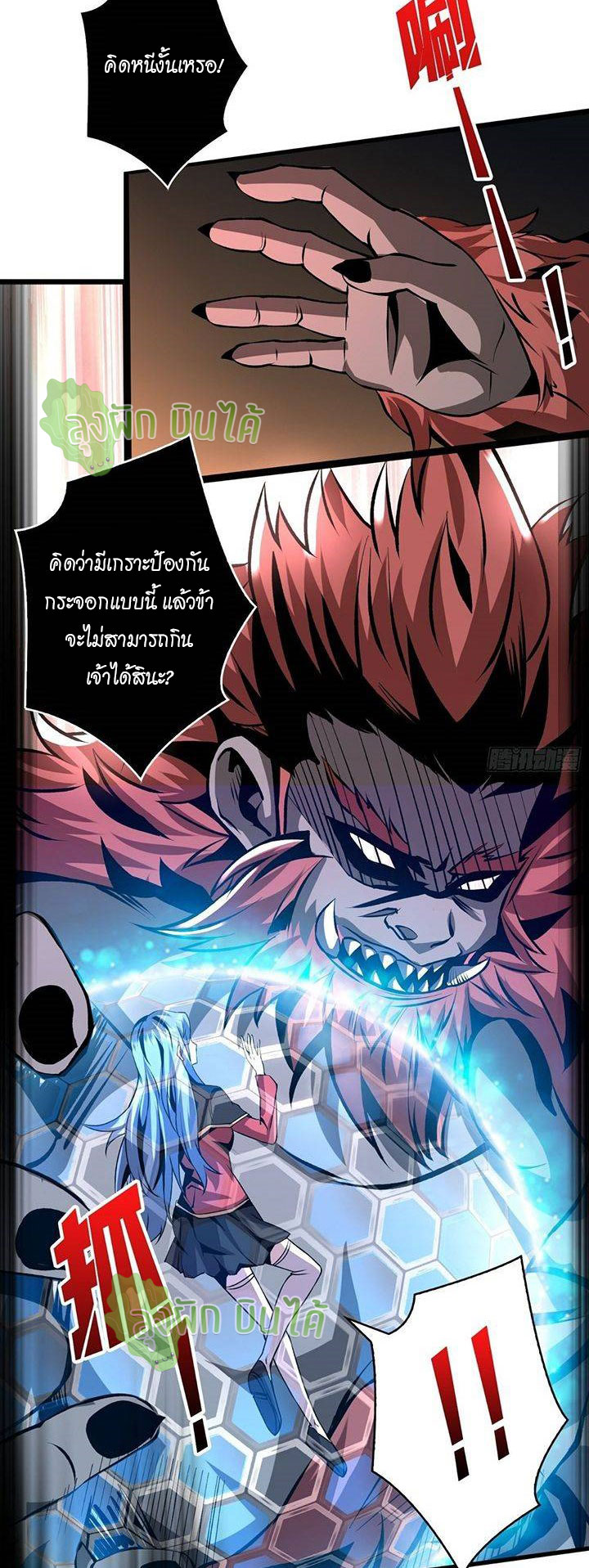 (ชนจีน) IT STARTS WITH A KINGPIN ACCOUNT - จุติจอมราชัน ตอนที่ 43 หน้า 15