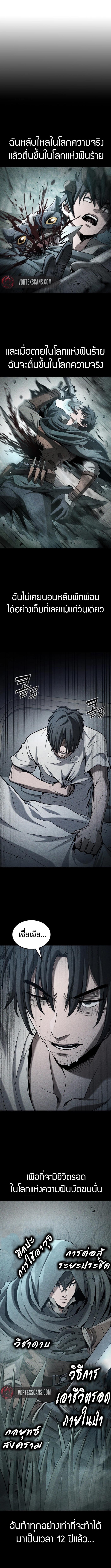 คู่มือการเอาชีวิตรอดสำหรับนักล่าอสูร -Demonic Beast Hunter Survival Guide ตอนที่ 1 หน้า 3