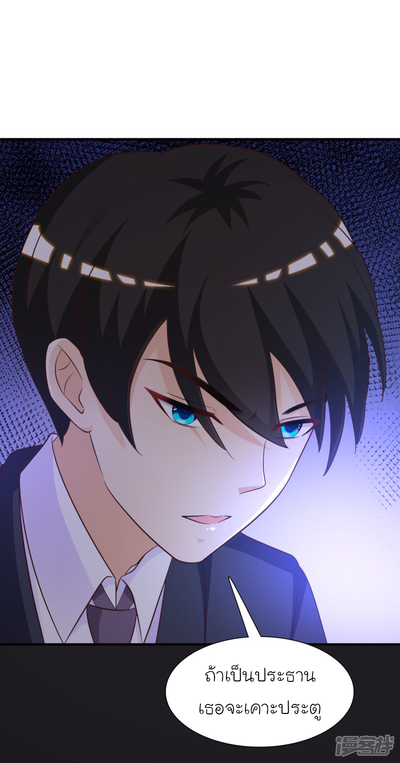 ราชาดอกไม้อมตะ ตอนที่ 67 หน้า 28